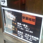 麺鮮醤油房 周月 - 香港香港うるさい？(笑)