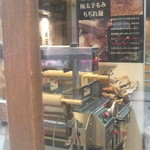 麺鮮醤油房 周月 - 香港でも自家製麺！