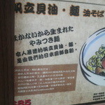 麺鮮醤油房 周月 - 香港の店頭メニュー拡大