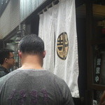 麺鮮醤油房 周月 - 香港でも行列！