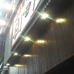 麺鮮醤油房 周月 - 香港の看板