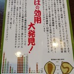 Shoujikiya - 蕎麦の効用