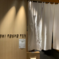 SUSHI TOKYO TEN、 横浜店 - 