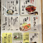 江ノ島小屋 - 丼物＆単品メニュー