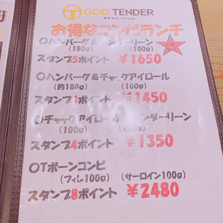 GOD TENDER - 