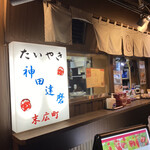 Taiyaki Kanda Daruma - 