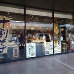 Kinojiya - のぼりはお店がこだわって言い分けている「生粉打ち」じゃなくて何故か「十割そば」