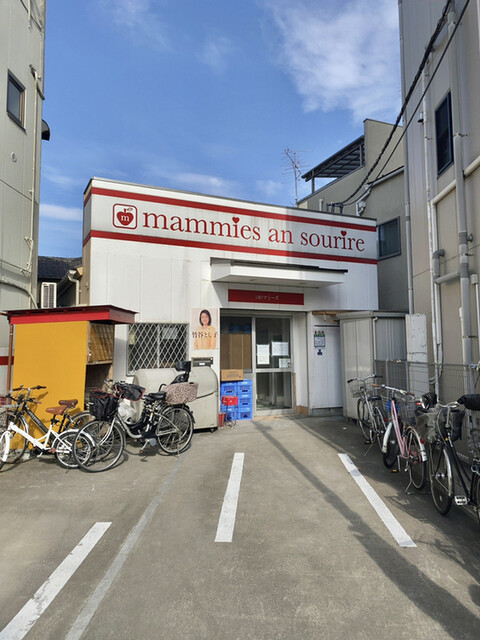 マミーズのアップルパイを荒川区で買えるんです。しかも