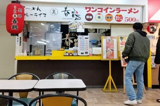 Ramen Marumi Shunkaku - 外観