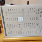 けやき寿司 - もずく酢400円、まぐろ山かけ500円