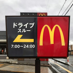 マクドナルド - 