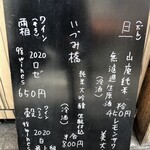 中華蕎麦 とみ田 - 