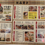 磯っこ商店 - 