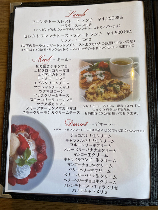 メニュー写真 : フレンチトースト専門店 CAFE LA PAIX 甲府昭和 メニュー写真 : フレンチトースト専門店 CAFE LA PAIX 甲府昭和