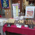 大黒屋　餅菓子工房 - 