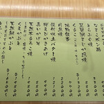 ひさご寿し - メニュー