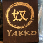 Izakaya Yakko - 