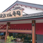 Kanazawa Maimon Sushi - 