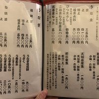 満寿家 - メニュー