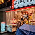 立呑み晩杯屋  - 改札の横にあります