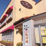 イタリアン&手造りパン工房 ボンジョルノ - 