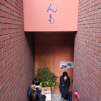 伊豆の旬 やんも 南青山店 - 外観