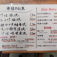 伊豆の旬 やんも 南青山店 - 看板