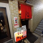 Kaku ta - 店頭