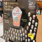 スターバックスコーヒー - 