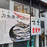 秋刀魚煮干し蕎麦 高倉 - 