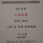 フィエルテ - 「フィエルテ」「鮨しみづ」コラボレーションおせち