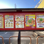 Oosaka Fukuchin Ramen - 