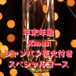 ラクレットチーズ専門店 ハスダ バル - シャンパン花火付きスペシャルコース