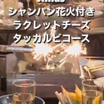 ラクレットチーズ専門店 ハスダ バル - シャンパン花火