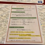 ビストロ ル・プティ・リュタン - ランチメニュー