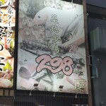 Tsukiji Ichiba Nikyuppa - 
