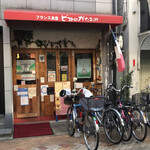 ビストロ かたおか - 外観