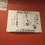 とんこつラーメン専門 八味豚骨 - 