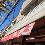 イモンチ - 