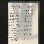 信川円 - 品書き