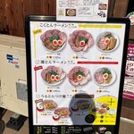 あいつのラーメン かたぐるま - 