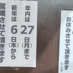 宇ち多゛ - 2021年年末から2022年年始の営業の予定です