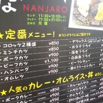 Nanja Ro - 