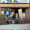 Mister Donut - 浦和駅東口のミスド。何だか混んでた。