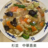 中国料理 喜楽