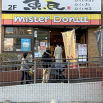 Mister Donut - 浦和駅東口のミスド。何だか混んでた。