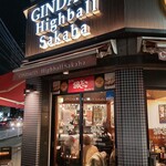 Tsukiji Gindako Haibo-Ru Sakaba - 築地銀だこハイボール酒場 桜木町店