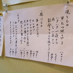 きっちん・うさぎ - 能登鶏もも塩焼きなど