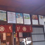 Haraguchi Soba - 田舎ってもらったカレンダーすべて貼ってあるんだよね。どこか微笑ましいのです。