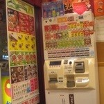 松屋 - 券売機